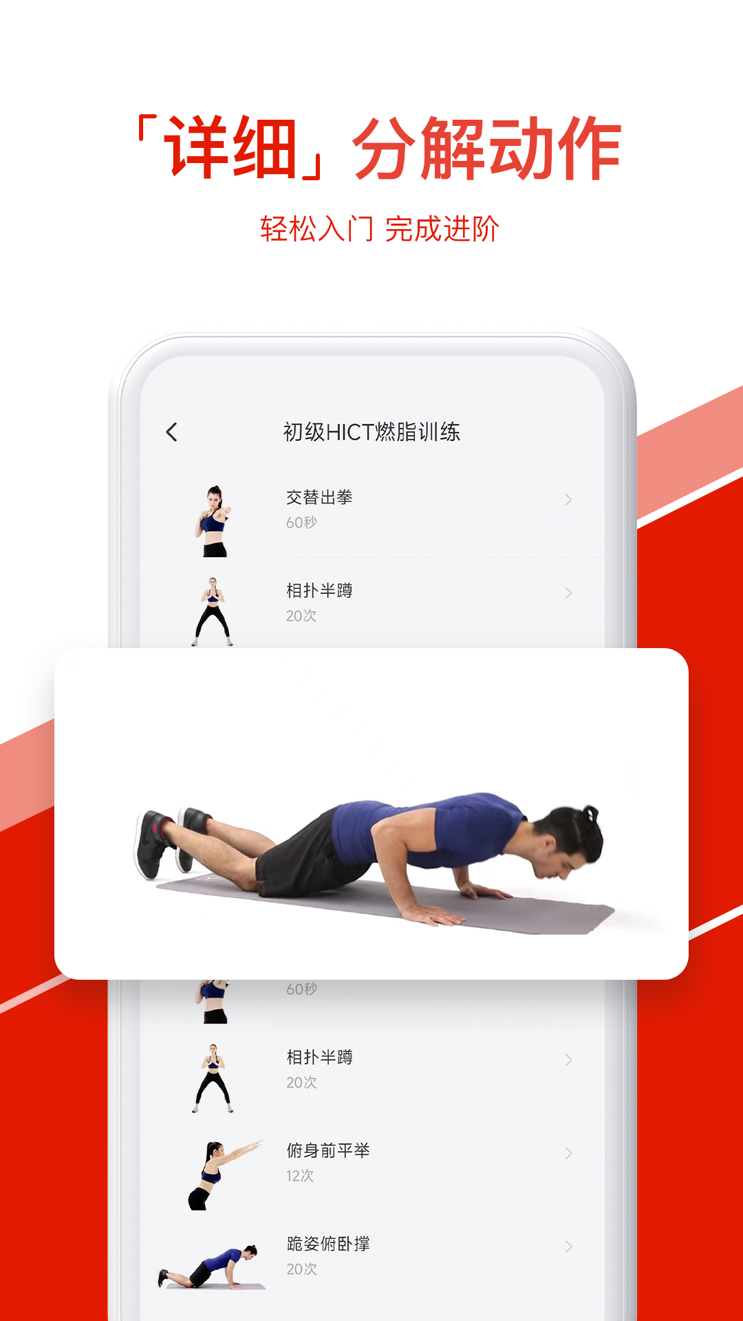 热练吧APP
