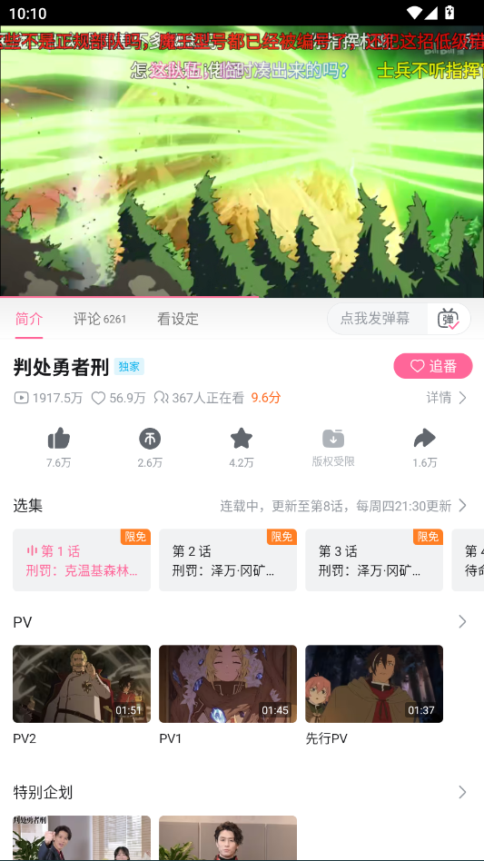 ScreenShot_2026-02-27_101029_422.png
