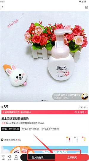 豌豆公主APP