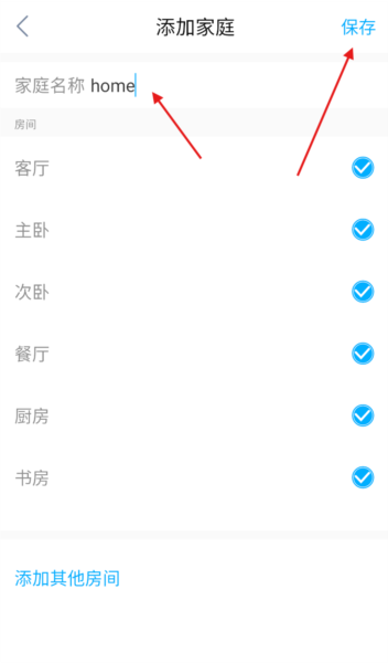安居家园plus