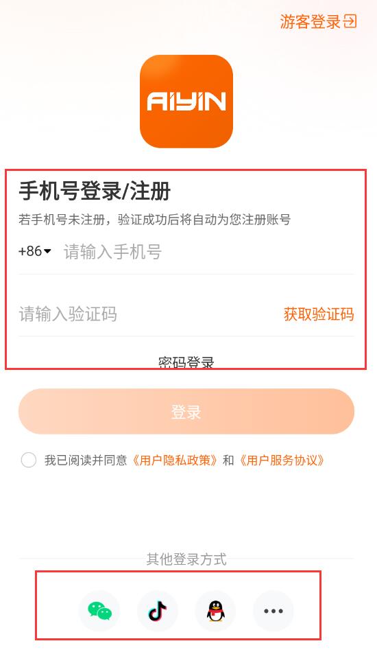 爱印APP