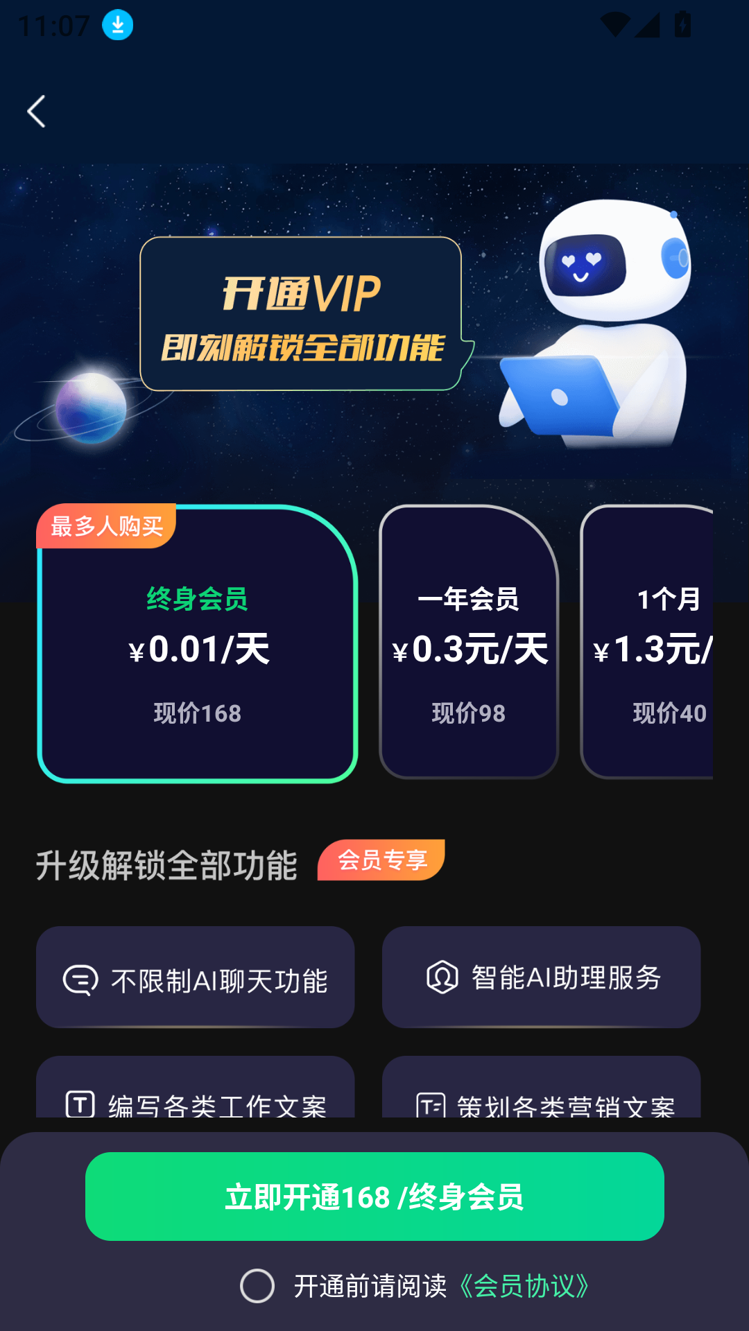 AI百科专家