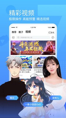 斗鱼直播app
