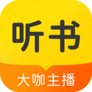 听书大全手机版