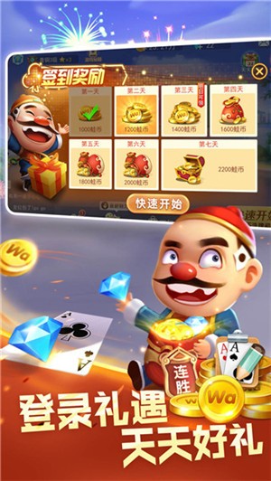 豪利手机斗地主单机版