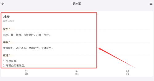 岐黄小筑