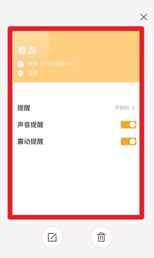 聚安心最新版