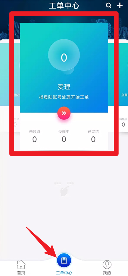 光谷e邻手机版