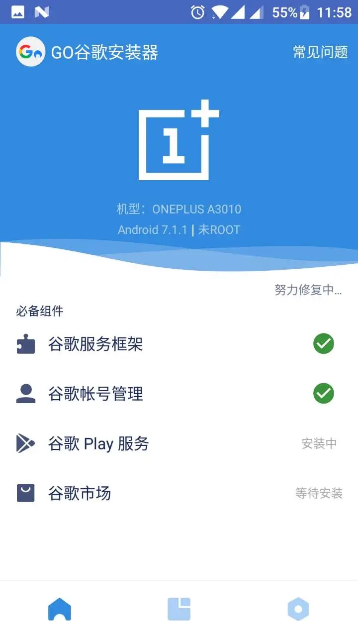 Go谷歌安装器2023最新版本