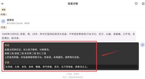 岐黄小筑