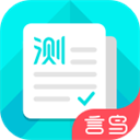 普通话测试APP最新版