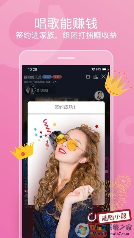 织音(音乐社交) 
