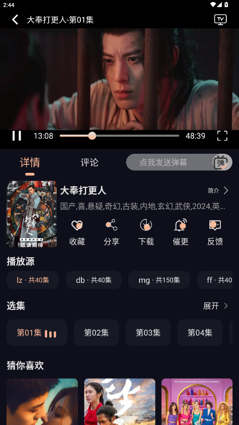 天峰影视下载安装手机版
