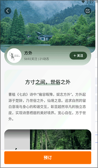 百达屋（百达星系）
