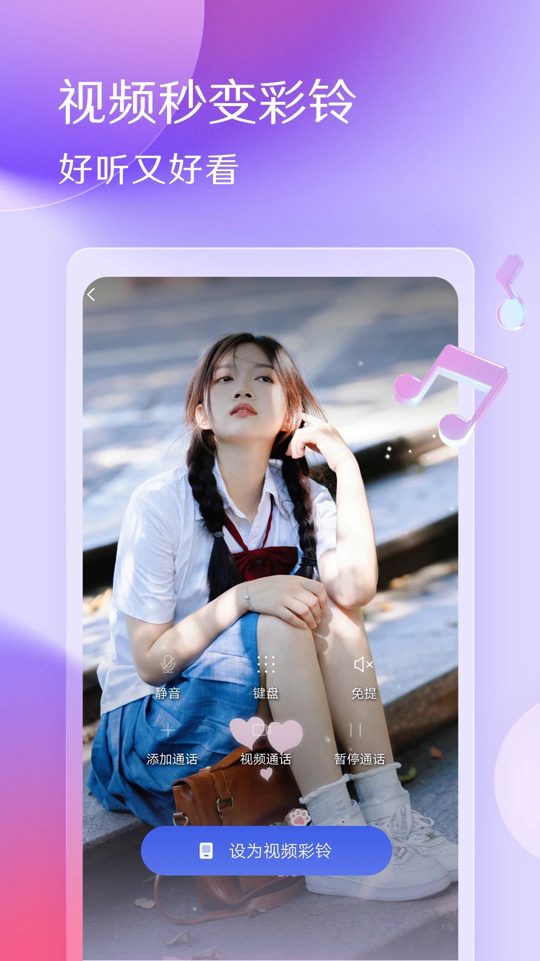 酷音铃声APP手机版