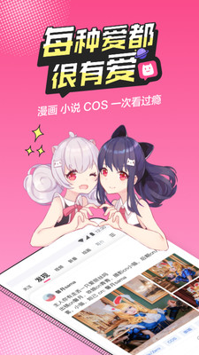 半次元二次元社区