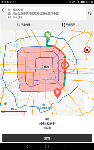 摩途APP