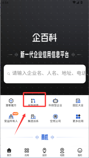 企百科APP