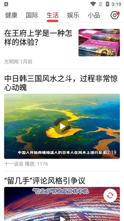 今日快报