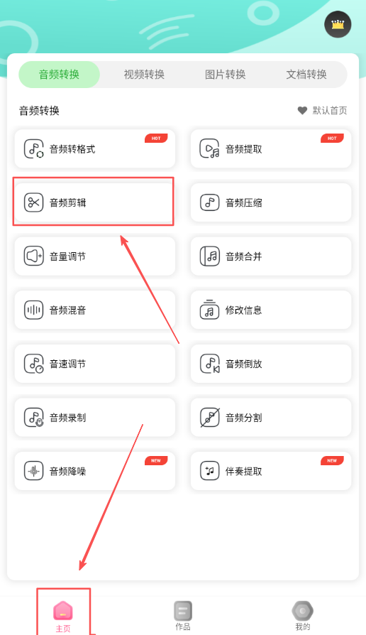 格式转换