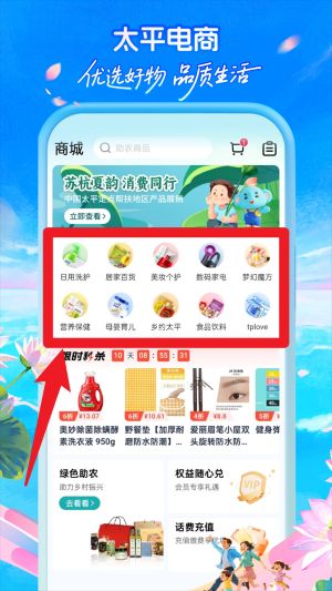 中国太平通正式版