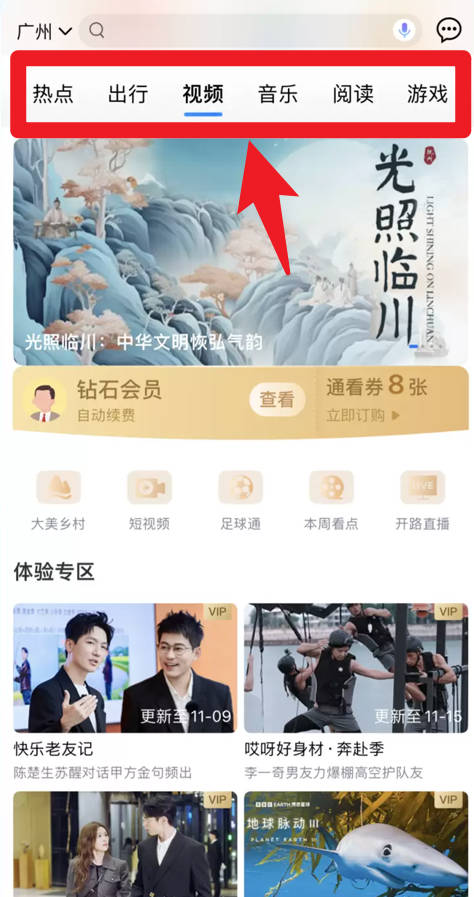 中国移动广东app官方版