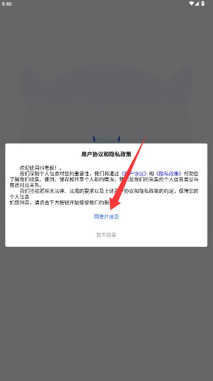 抖老板最新版