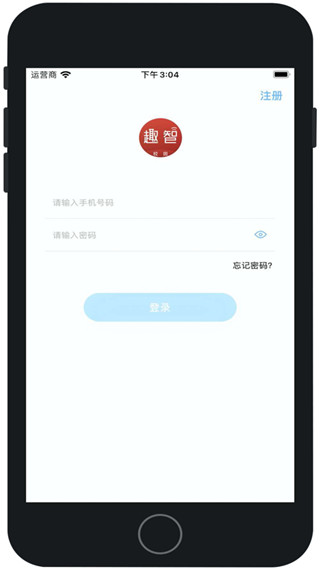 趣智校园用水服务平台