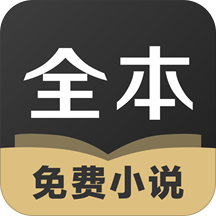 TXT全本免费小说