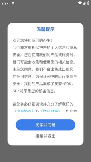 职业能力倾向测验