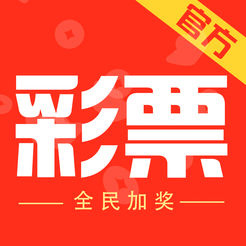 三d彩票中奖号码