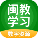 闽教数字学习平台