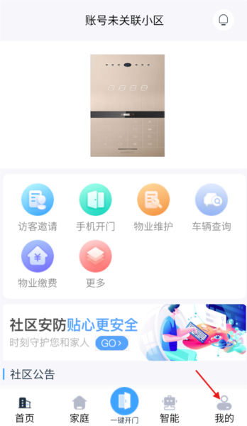 安居家园plus