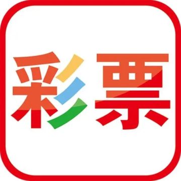 人人发彩票
