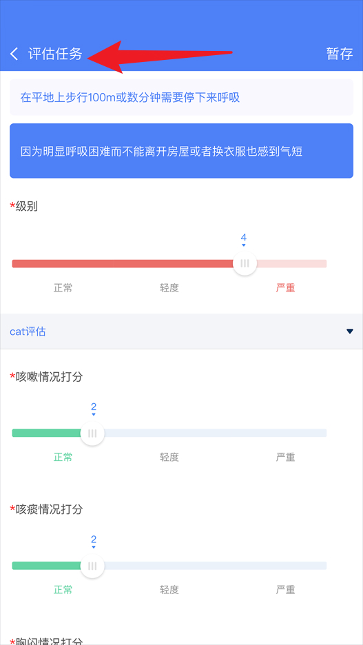 启医app官方版