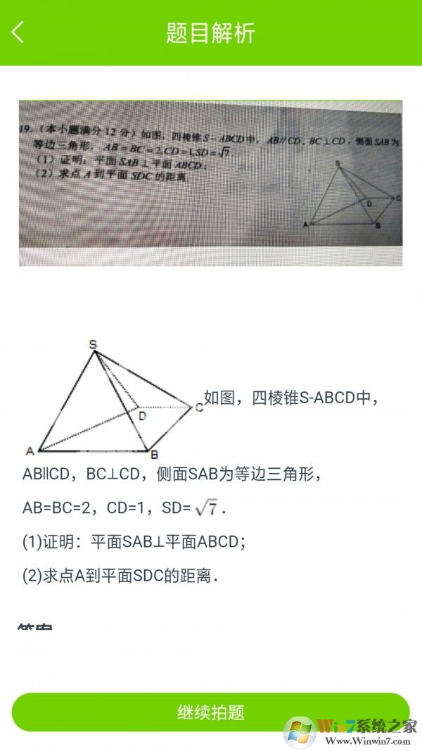 拍一拍题