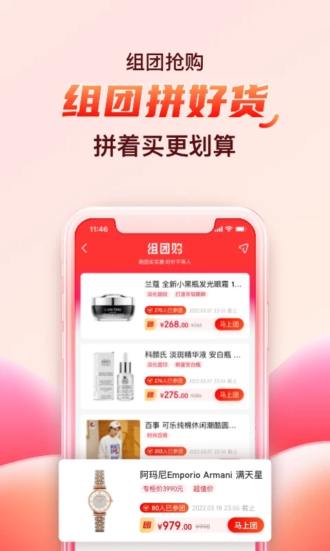 海淘免税店代沟平台