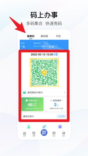 鄂汇办正式版