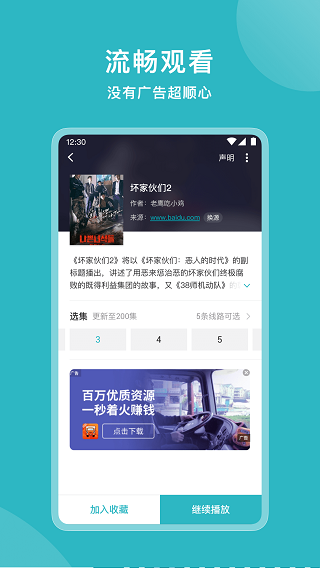 小说追书大全免费版