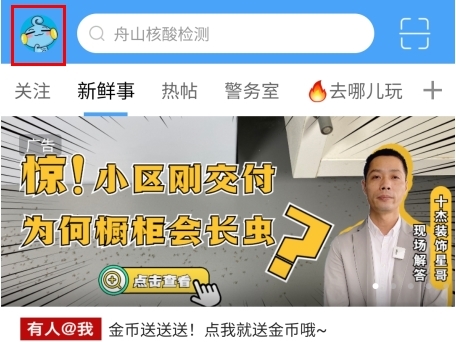 大舟山论坛