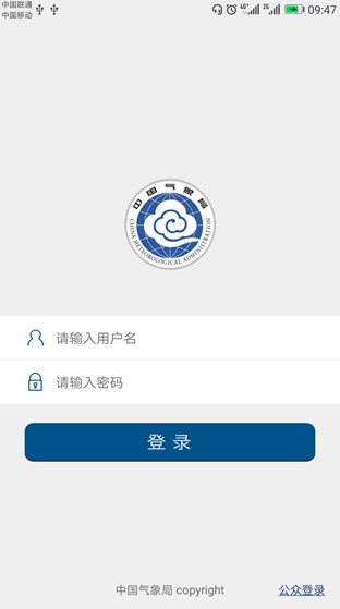 中央气象台天气