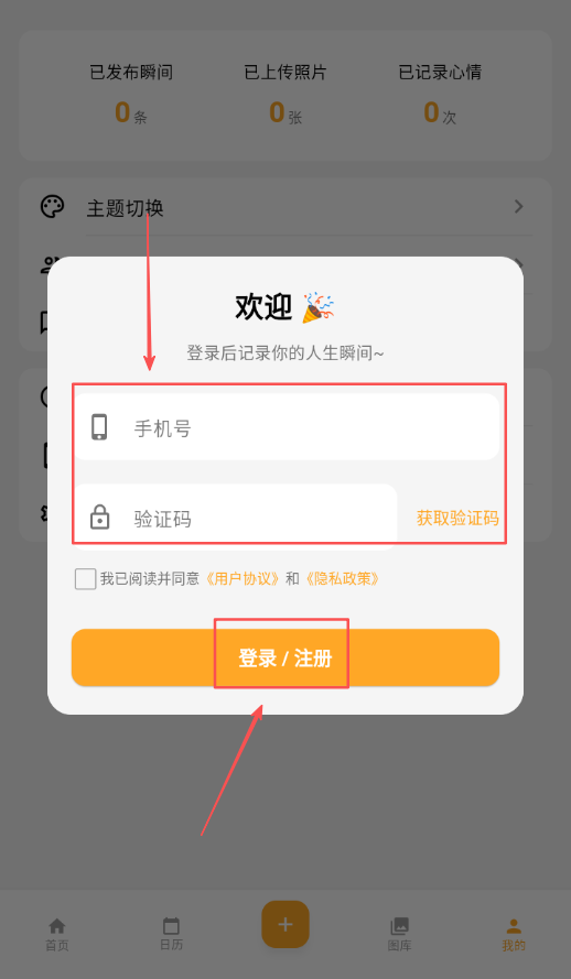 人生瞬间