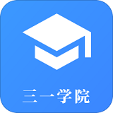 三一学院(学习教育)