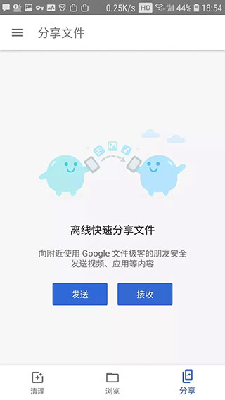 Google文件极客(Files by Google)