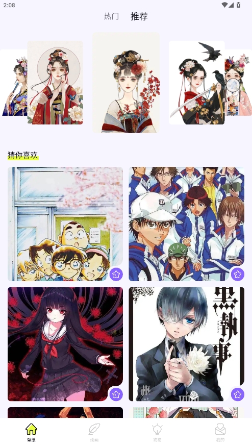 漫单