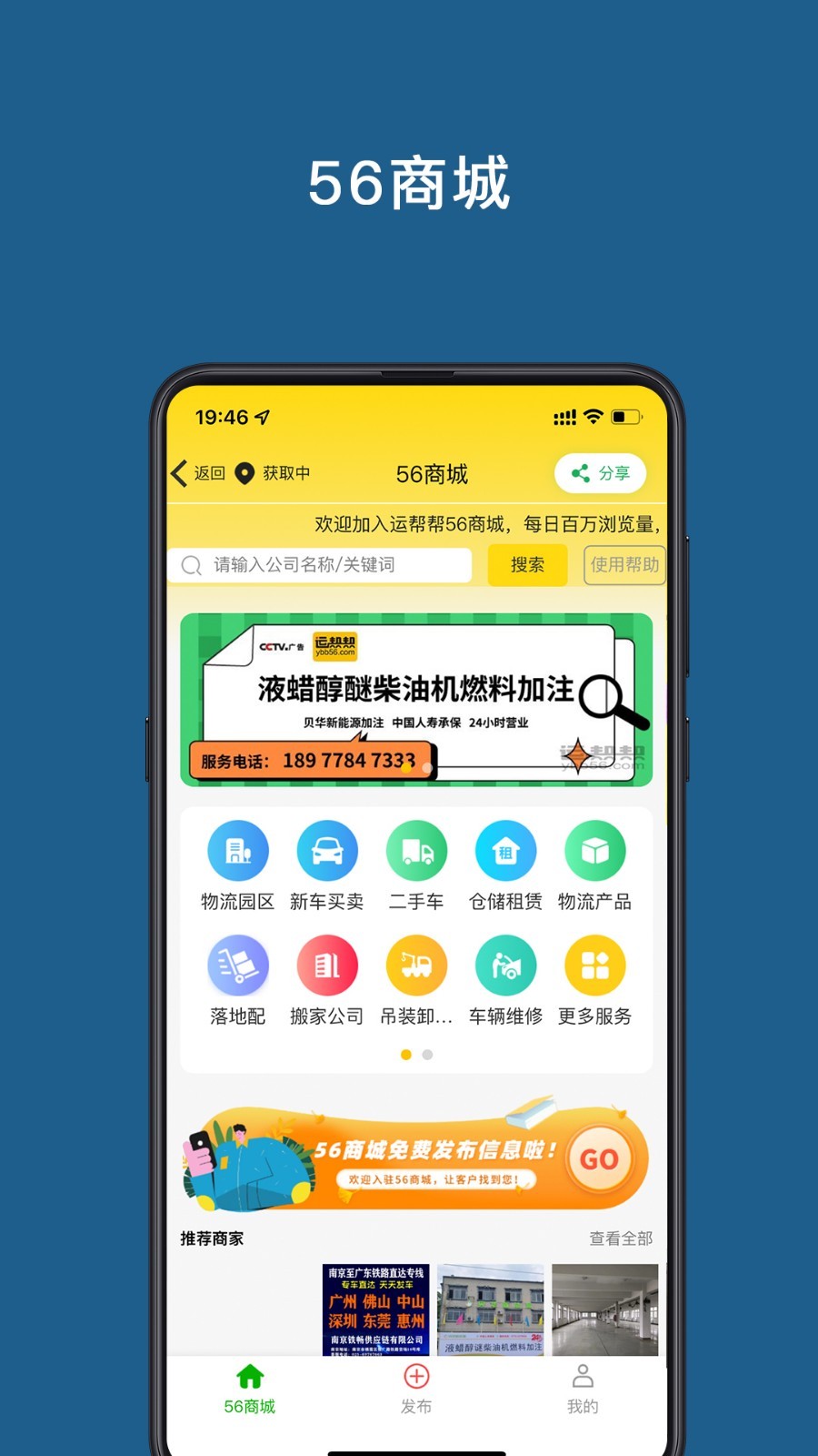 运帮帮官网版本