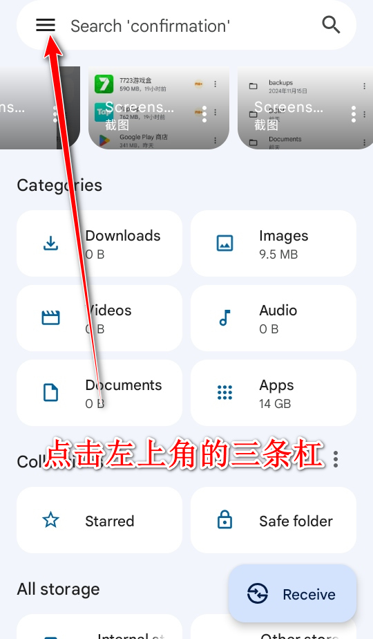 Google文件极客(Files by Google)