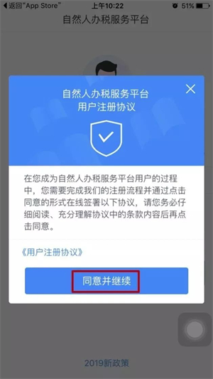 个人所得税官方版