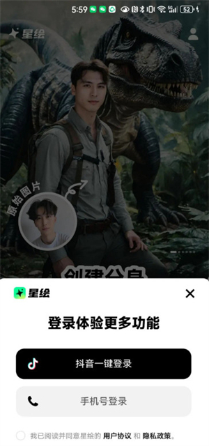星绘安卓版