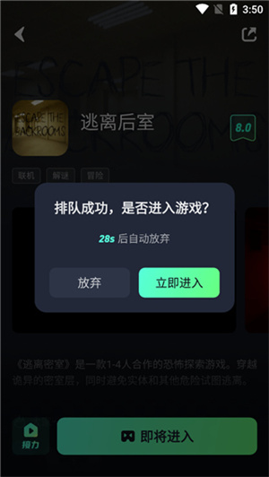 开黑云电脑app